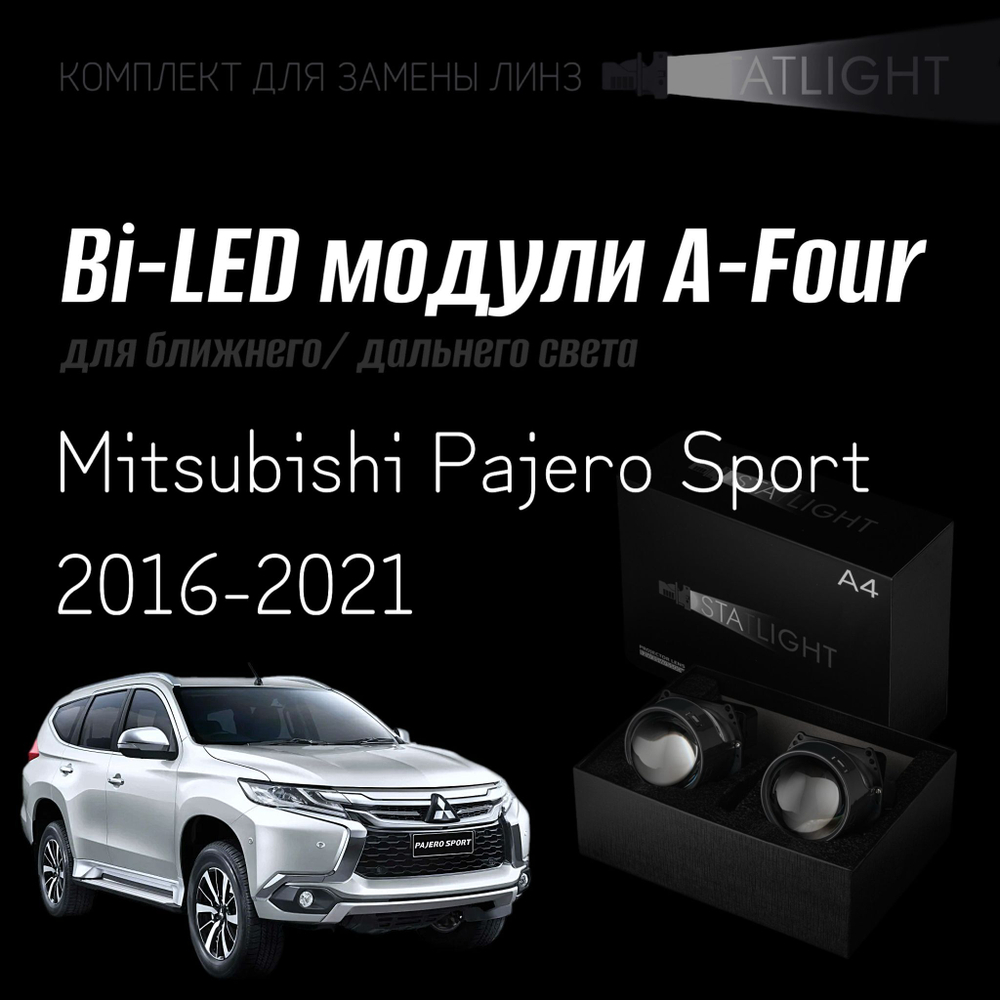 Светодиодные линзы Statlight A-Four Bi-LED линзы для фар Mitsubishi Pajero Sport 2016-2021, комплект билинз, 2 шт