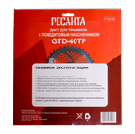 Диск (лезвие) GTD-40TP