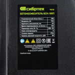 Бетоносмеситель БСН-180П, мощность 700 Вт, полиамидный венец Сибртех