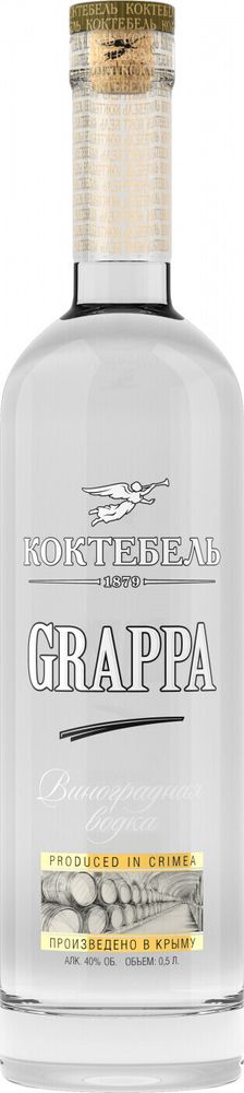 Граппа Коктебель