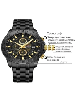 Часы наручные кварцевые NAVIFORCE на металлическом браслете, черный W8720-01