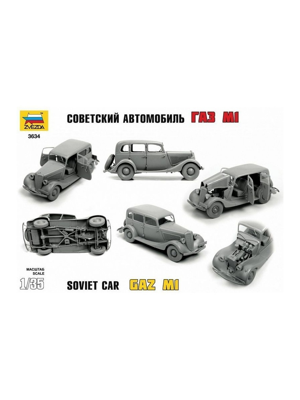 Сборная модель ZVEZDA Советский автомобиль Газ М1, 1/35