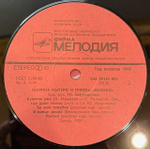 Виниловая пластинка Марина Капуро и группа «Яблоко»(Мелодия) LP