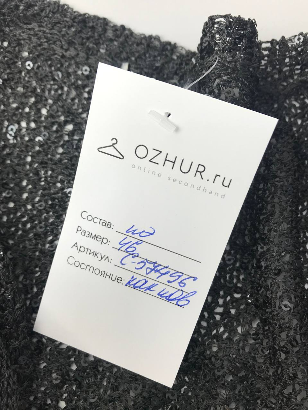 Накидка черная 46 размер