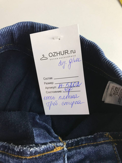 Джинсы Mothercare на эластичном поясе, на 5/6 лет