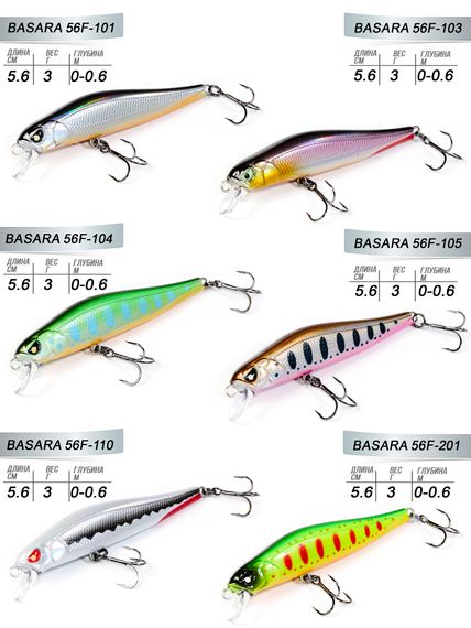 Воблеры сусп. LJ Pro Series BASARA F 05.60/026SET 6шт. набор