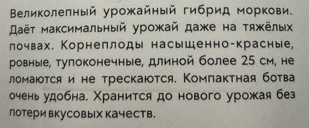 Морковь (драже) Санькина Любовь 250 шт СММ-80
