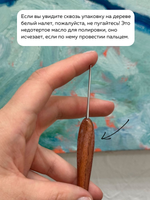 крючок с ручкой из сандалового дерева