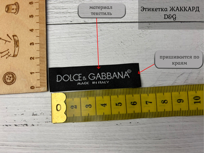 Этикетка DG черная