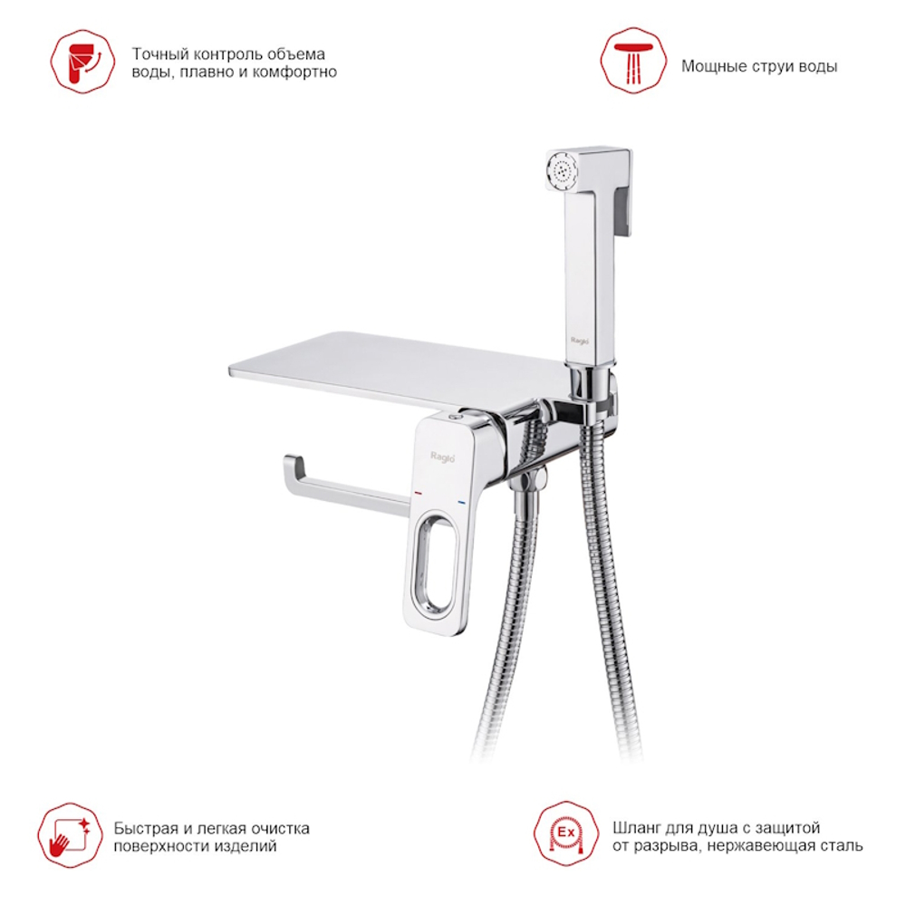 Гигиенический душ со смесителем встраиваемый с полкой и бумагодержателем Raglo R51.55, хром