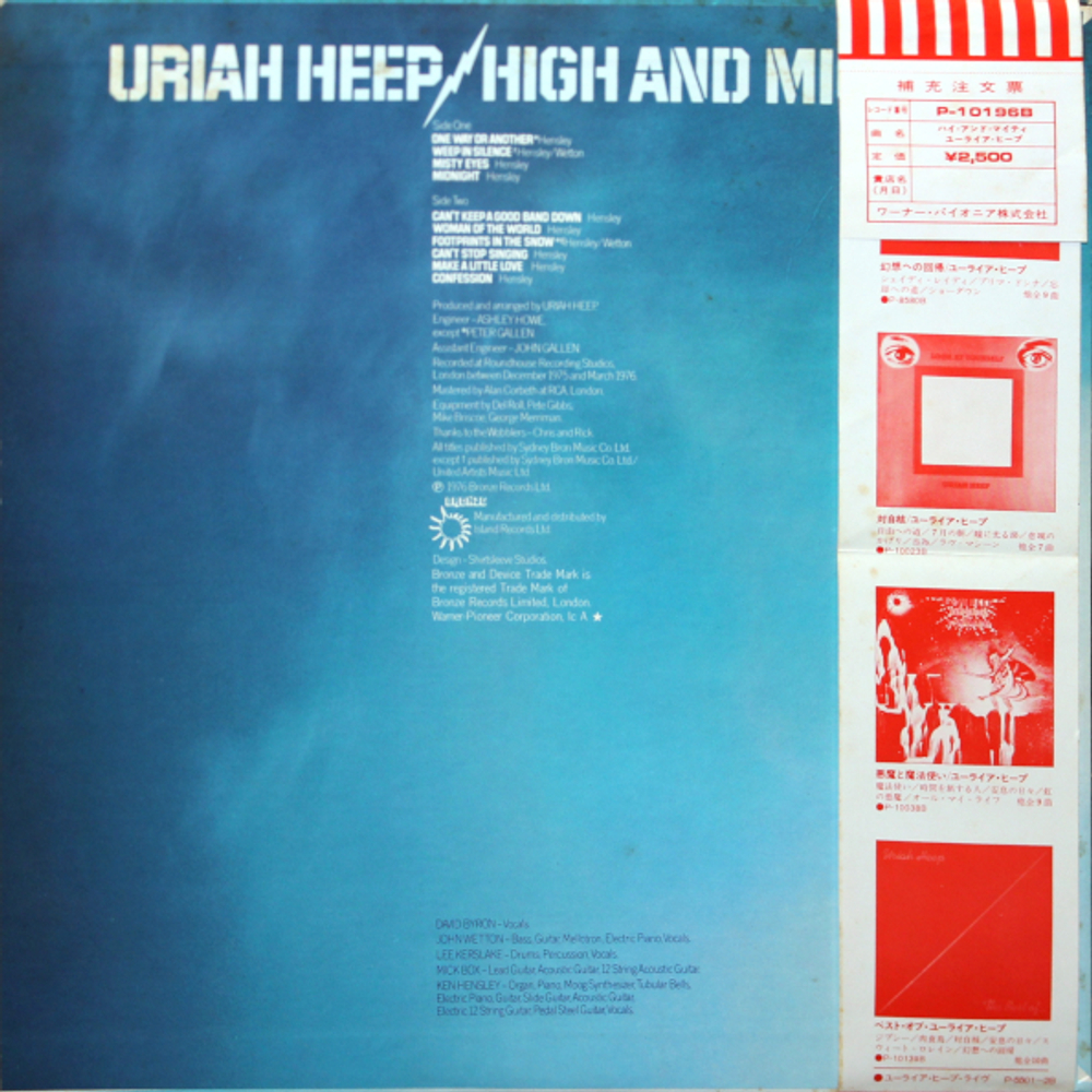 Uriah Heep / High And Mighty (LP)