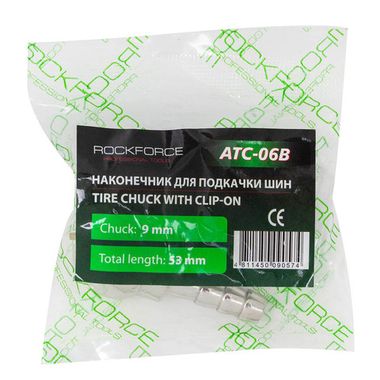 Наконечник для подкачки шин 9мм RockForce RF-ATC-06B
