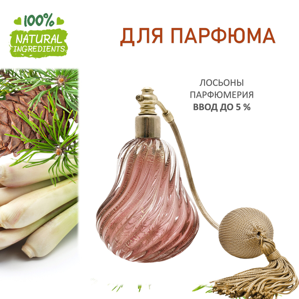 Кедр и лемонграсс, отдушка для свечей и мыла