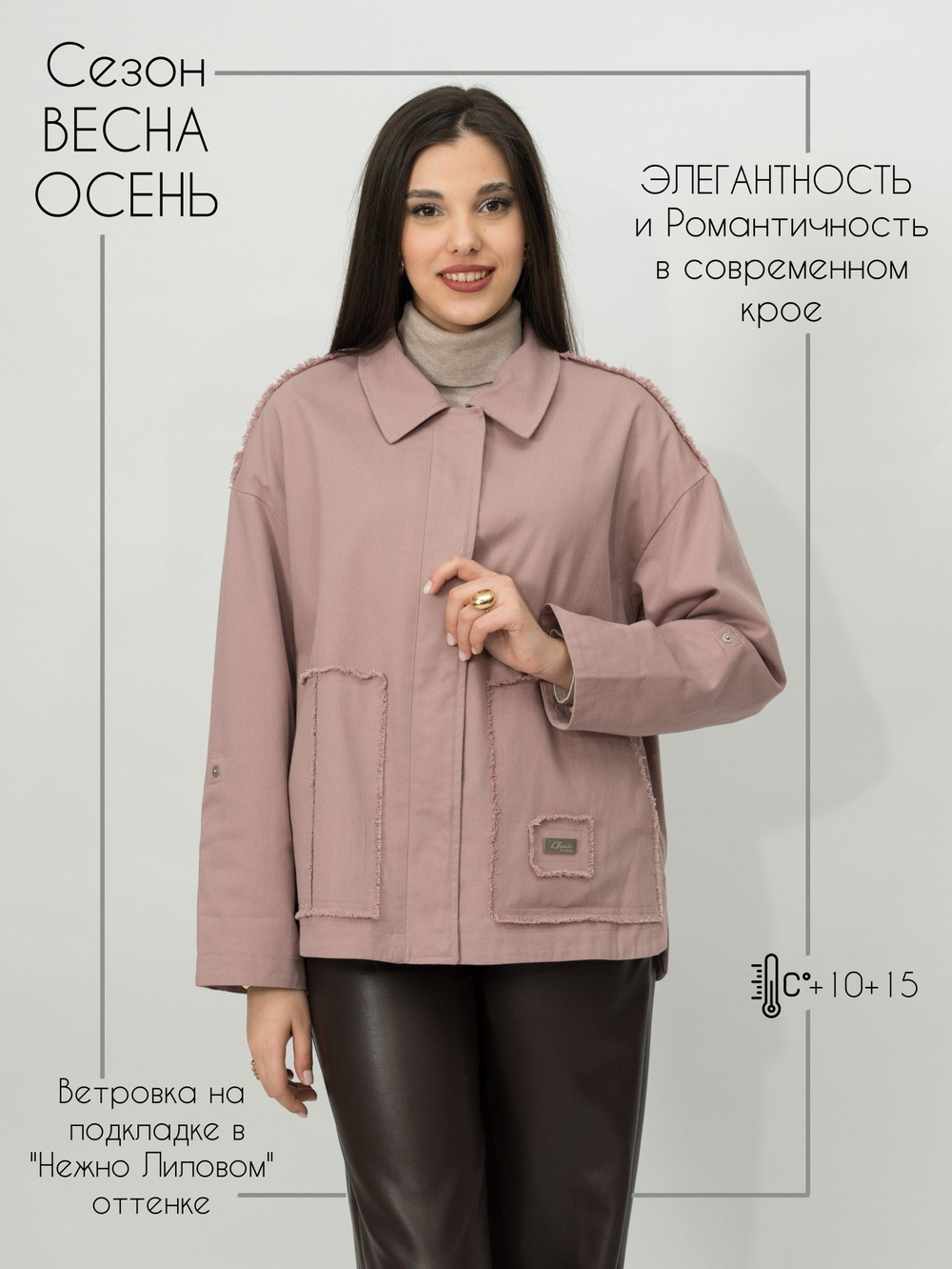 Ветровка женская демисезонная короткая большие размеры