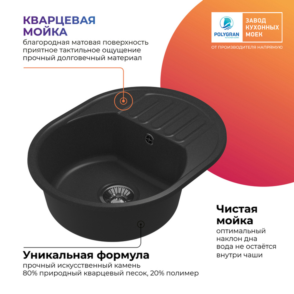 Мойка QUARTZBOND BOND-610 Уголь