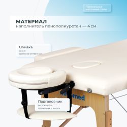 Массажный стол складной Mizomed Standart 2 (S)