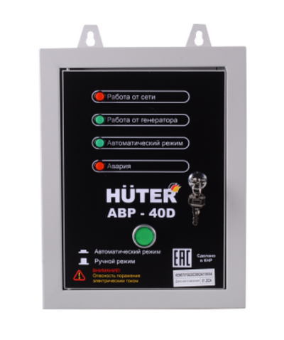 АВР для электрогенератора дизельного АВР-40D Huter