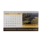 Настольный календарь 2026 (донат от 450 ₽)