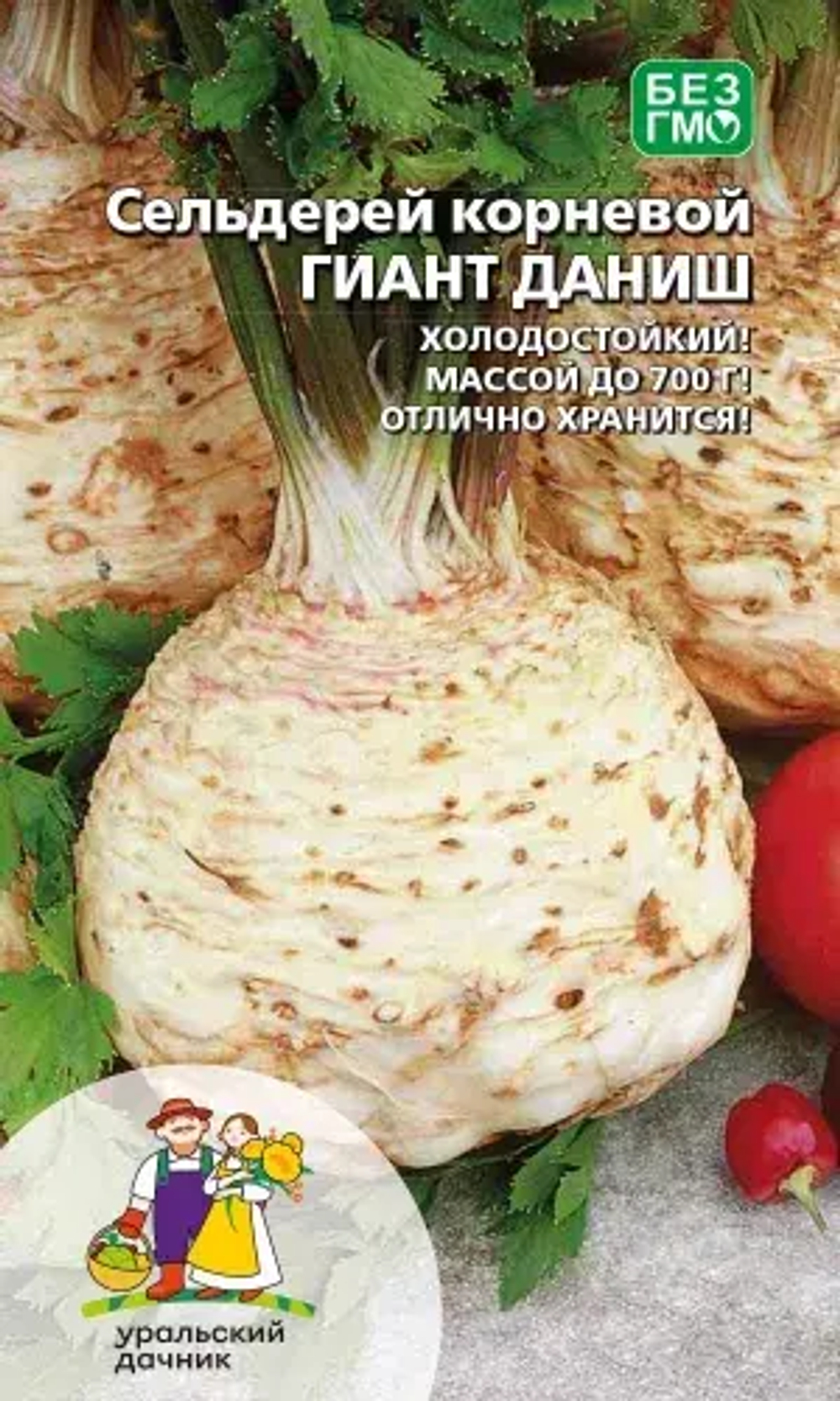Сельдерей корневой ГИАНТ ДАНИШ 0,25г