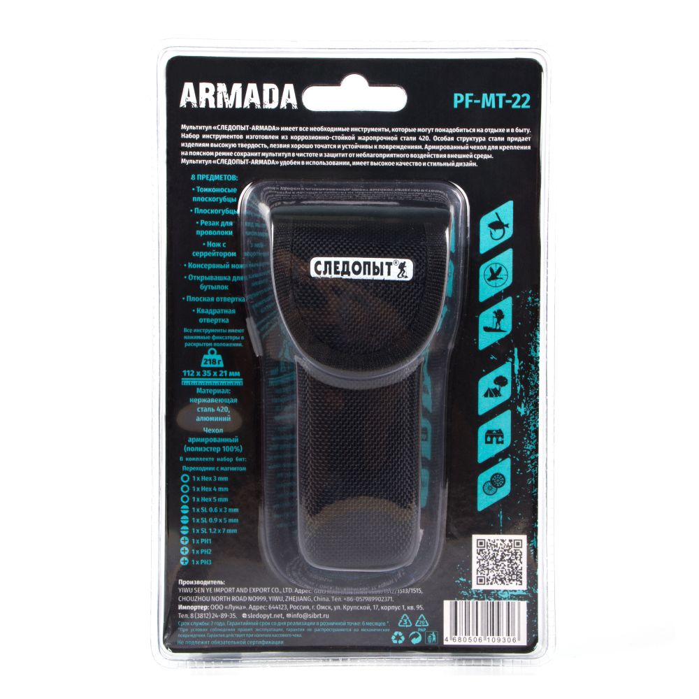 Мультитул (плоскогубцы) &quot;СЛЕДОПЫТ-ARMADA&quot;, 112х35х21 мм, 9 предметов, с набором бит, в чехле, в коро