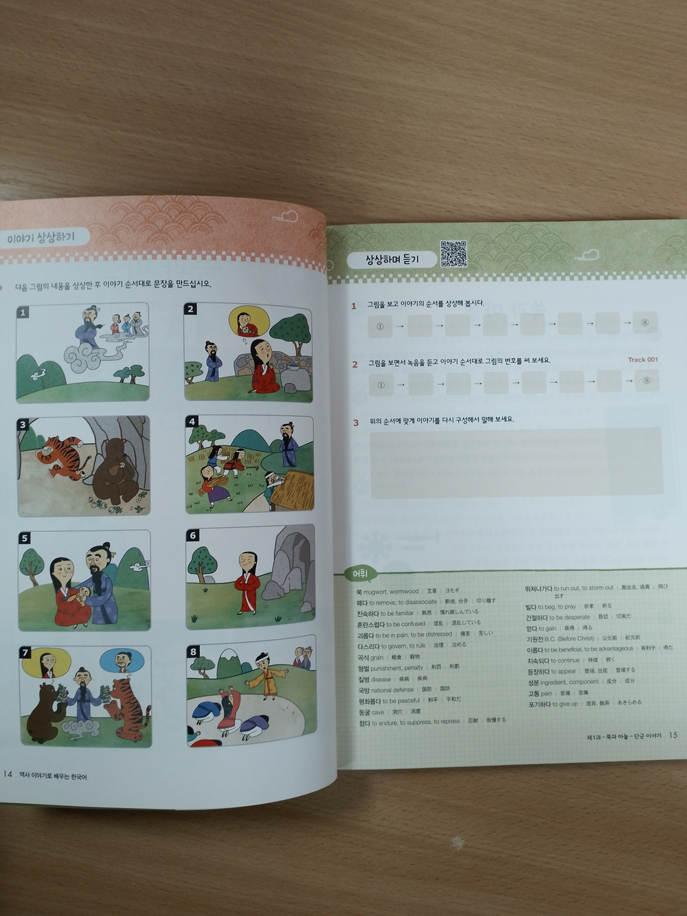 Learning Korean through Korean History (with MP3 Download) / Изучение корейского через историю Кореи - Книга с бесплатным доступом к MP3