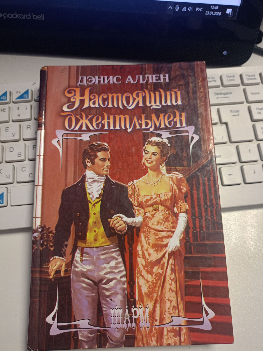 Настоящий джентльмен