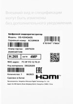 DS-H204QA/B Видеорегистратор TVI 4-канальный