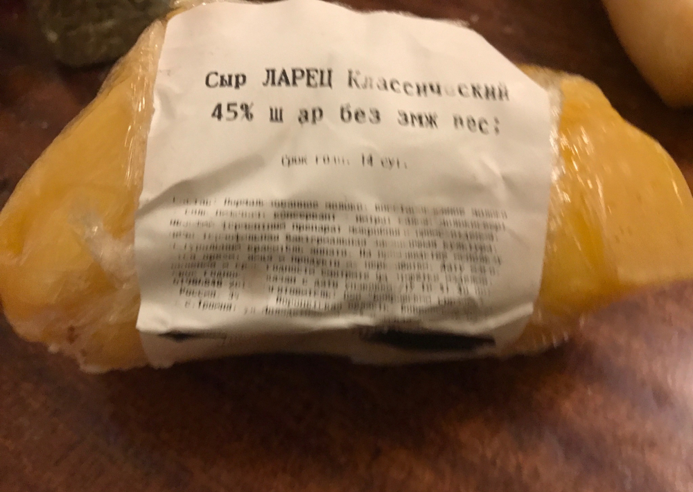 Сыр ларец классический 45% 274г