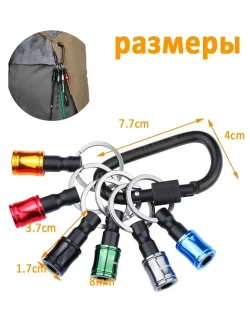 Держатель бит шестигранных на 1/4" (6шт) с быстросъемным карабином