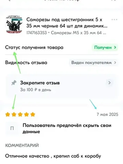 Саморезы под шестигранник 5 х 35 мм черные 64 шт для динамиков акустики автомобильные набор (размер шестигранника 4 мм.)(HEX 4) для колонок твитеров и сабвуфер. Саморез для динамиков