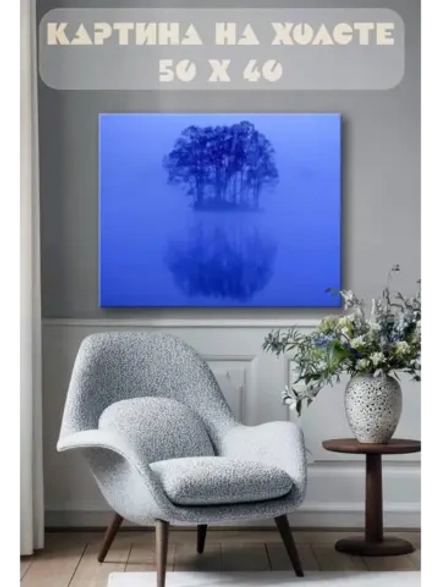Картина на стену 40 X 50 Туман