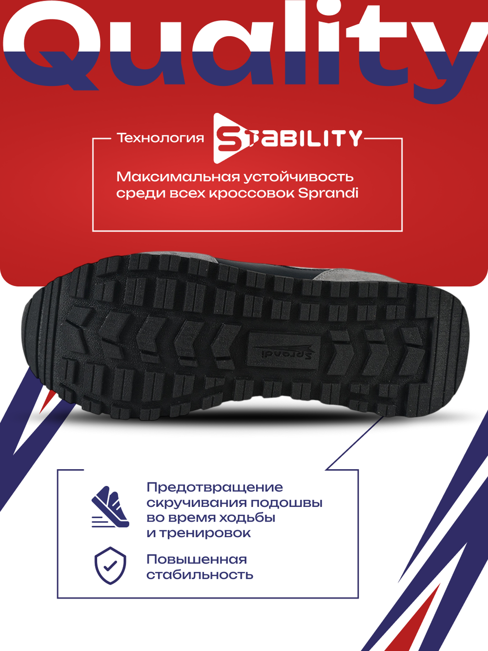 Кроссовки универсальные SPRANDI Classic Stride 2.0