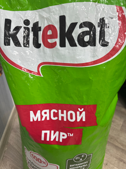 ✅сроки в норме -до 26.03.26 , ЦЕНА ЗА  один килограмм  ! Китекет сухой  корм 👍на развес 👍