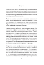 В главных ролях. Найти себя, превратить мечты в планы, прокачать карьеру и жизнь