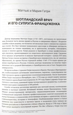Бахчисарай в описаниях иностранных путешественников конца XVIII - начала XIX века