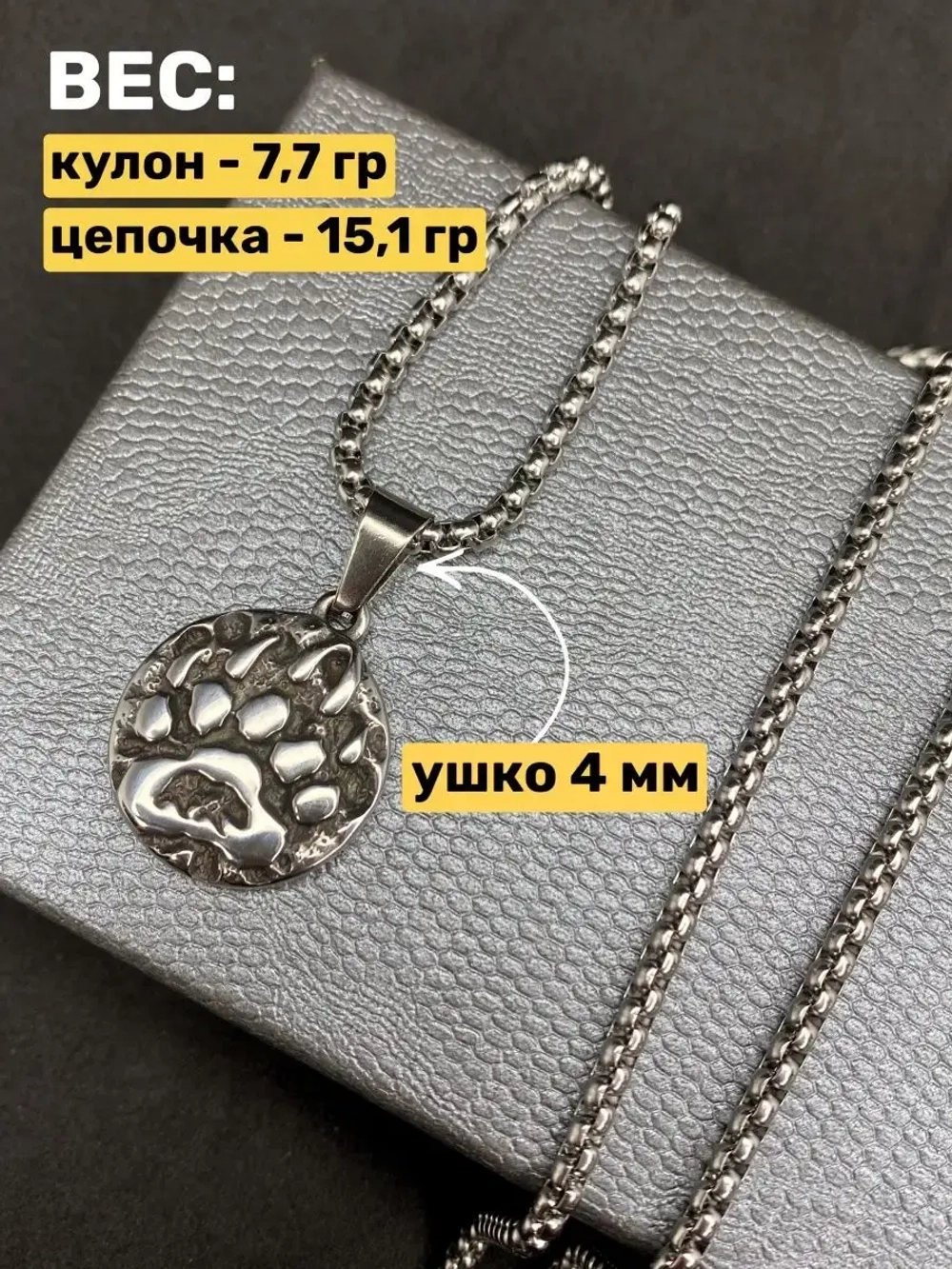 Славянская подвеска оберег Печать Велеса Медвежья Лапа