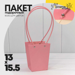 Пакет подарочный 15.5х13х9.5см Ваза для цветов (Зеленый)