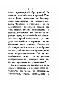 Северные цветы на 1828 год | А. С. Пушкин