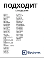 Шланг No Brand EAN 7321424004089 140020904052 (140020904243)