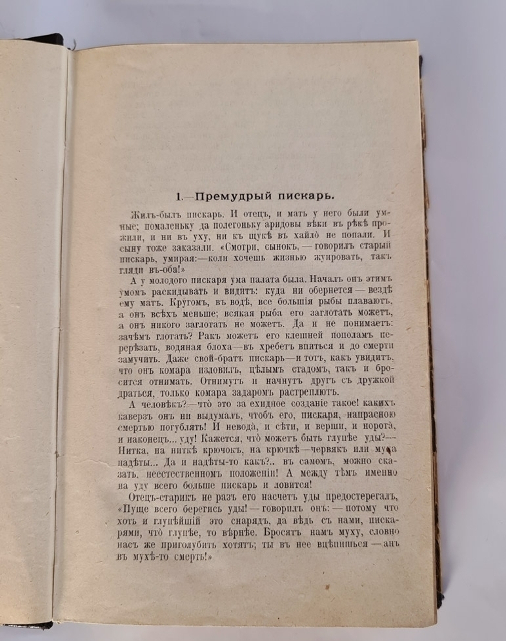 "Полное собрание сочинений М.Е.Салтыкова-Щедрина в двенадцати томах". М.Е. Салтыков-Щедрин. 1906г. - редкая книга