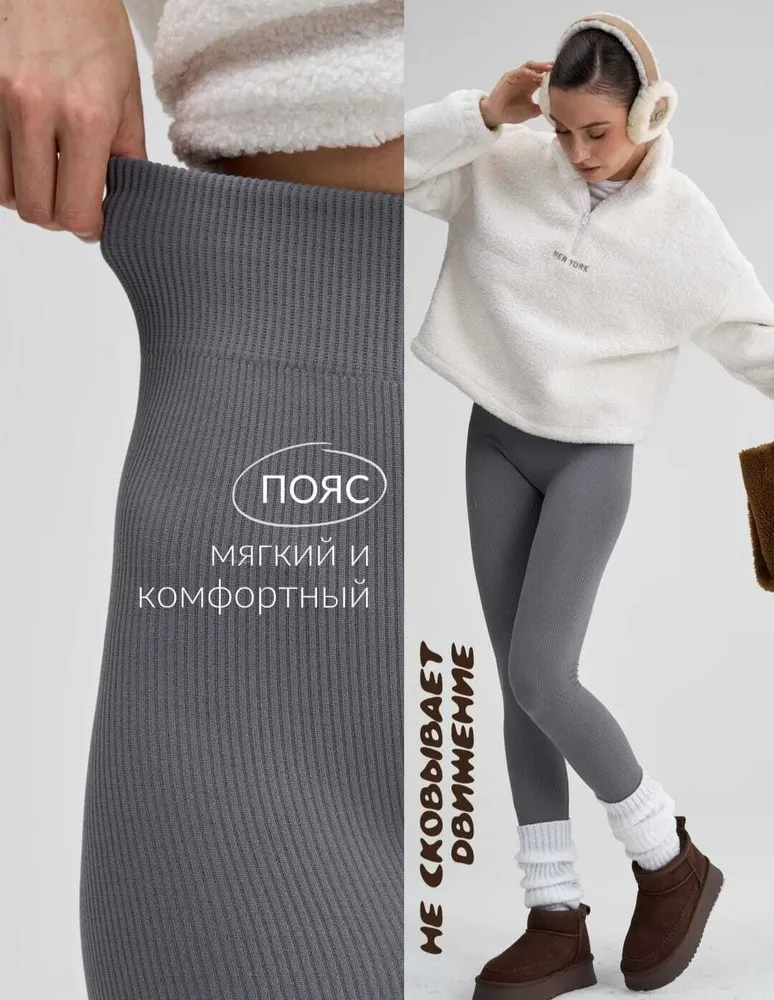 Лосины 2565795 Fabrika