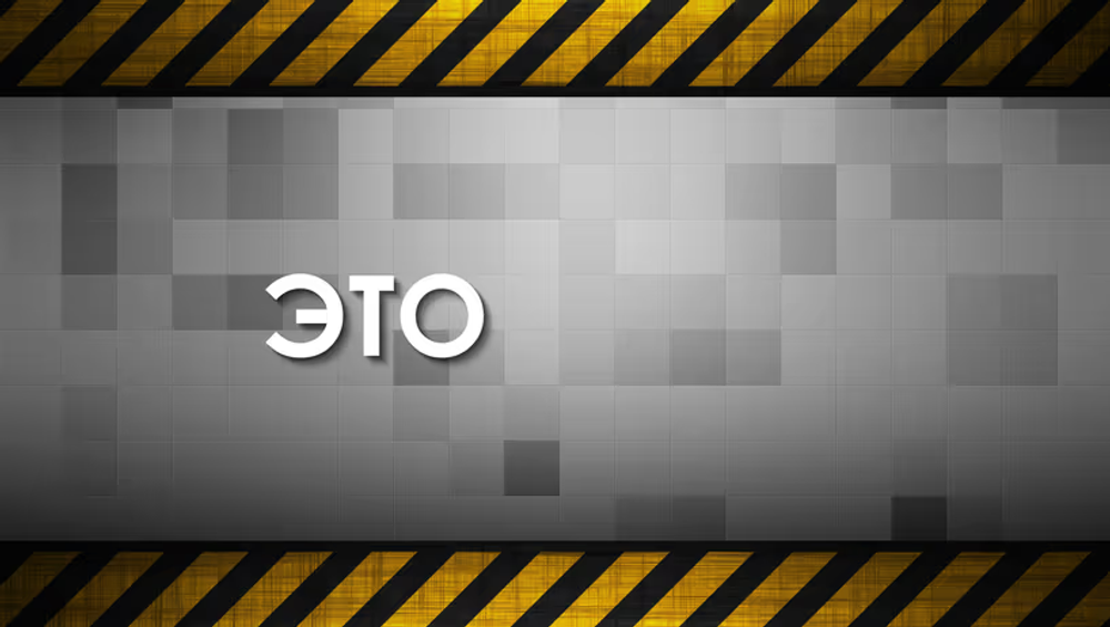 Детектор Правды