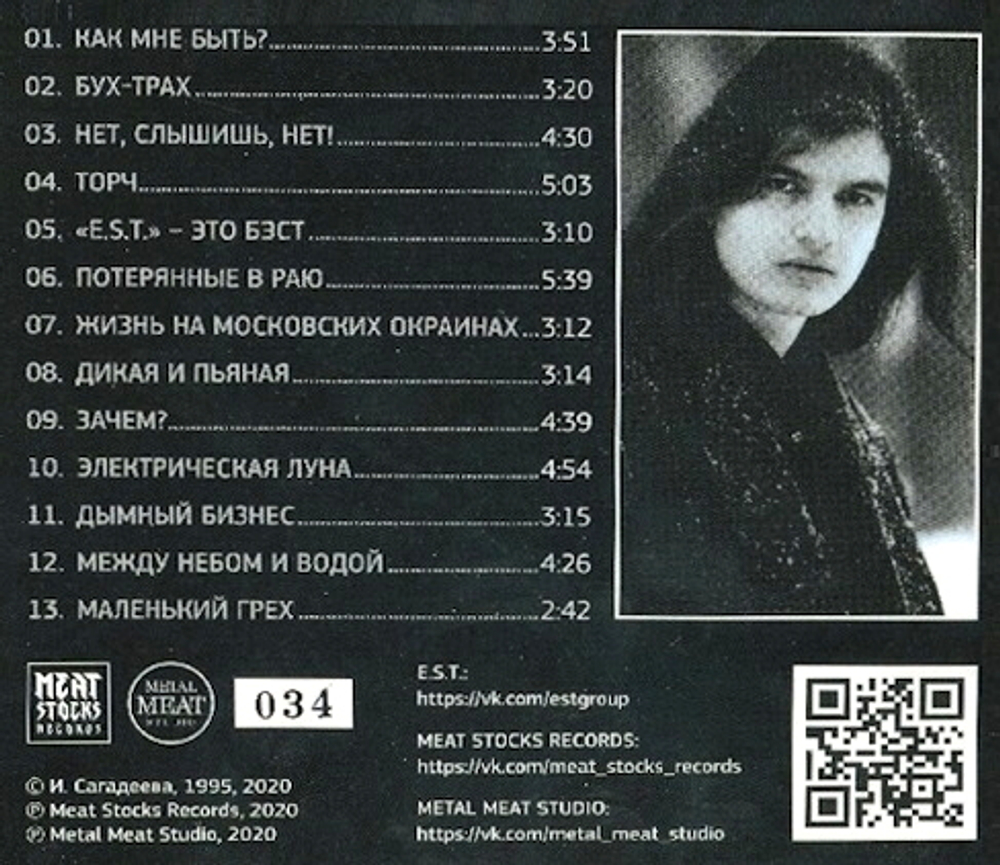 E.S.T. / 13 (Deluxe Edition)(CD)