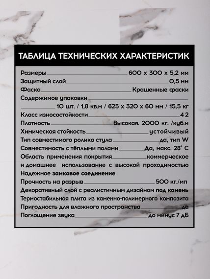 SPC ламинат I-Floors Stone - Мрамор