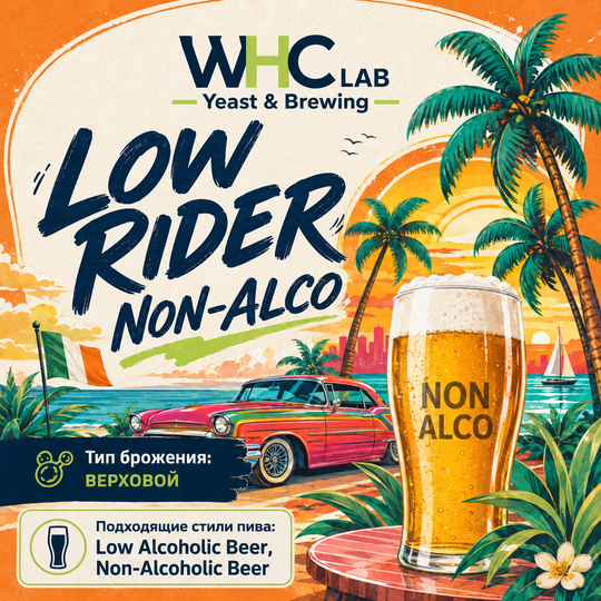 LOW RIDER NON-ALCO