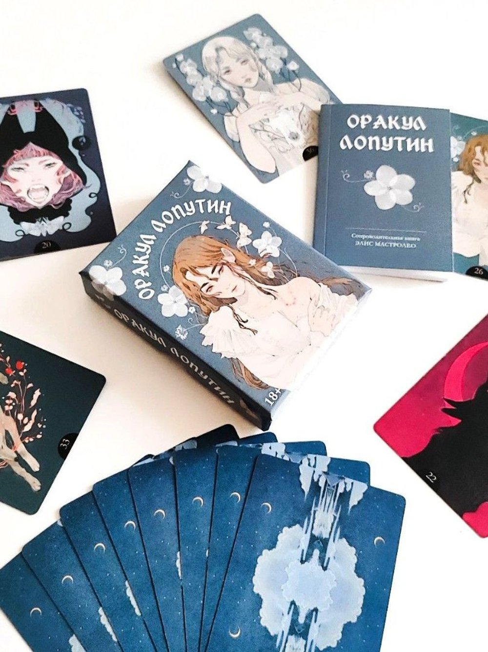 Оракул Лопутин