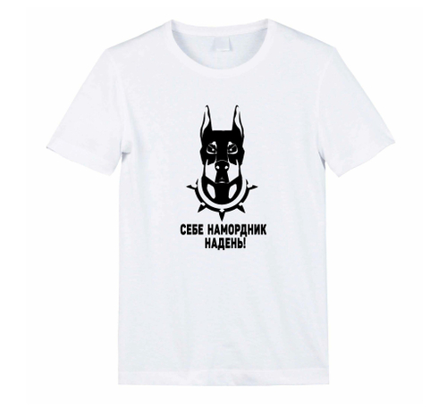 Футболка "Доберман - намордник"