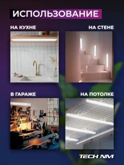 Линейный светильник светодиодный 1200мм, 3штуки Tech NM SMD призма 36Вт, 6500К, лампа для рассады