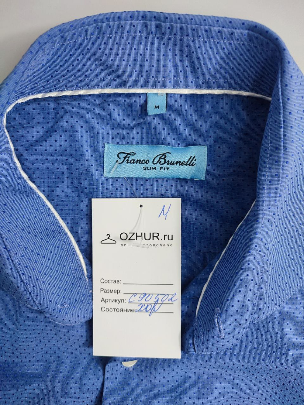 Рубашка Fianco Brunelli практичная 46 размер