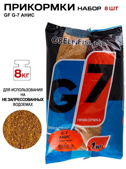 Прикормки GF G-7 8кг АНИС набор